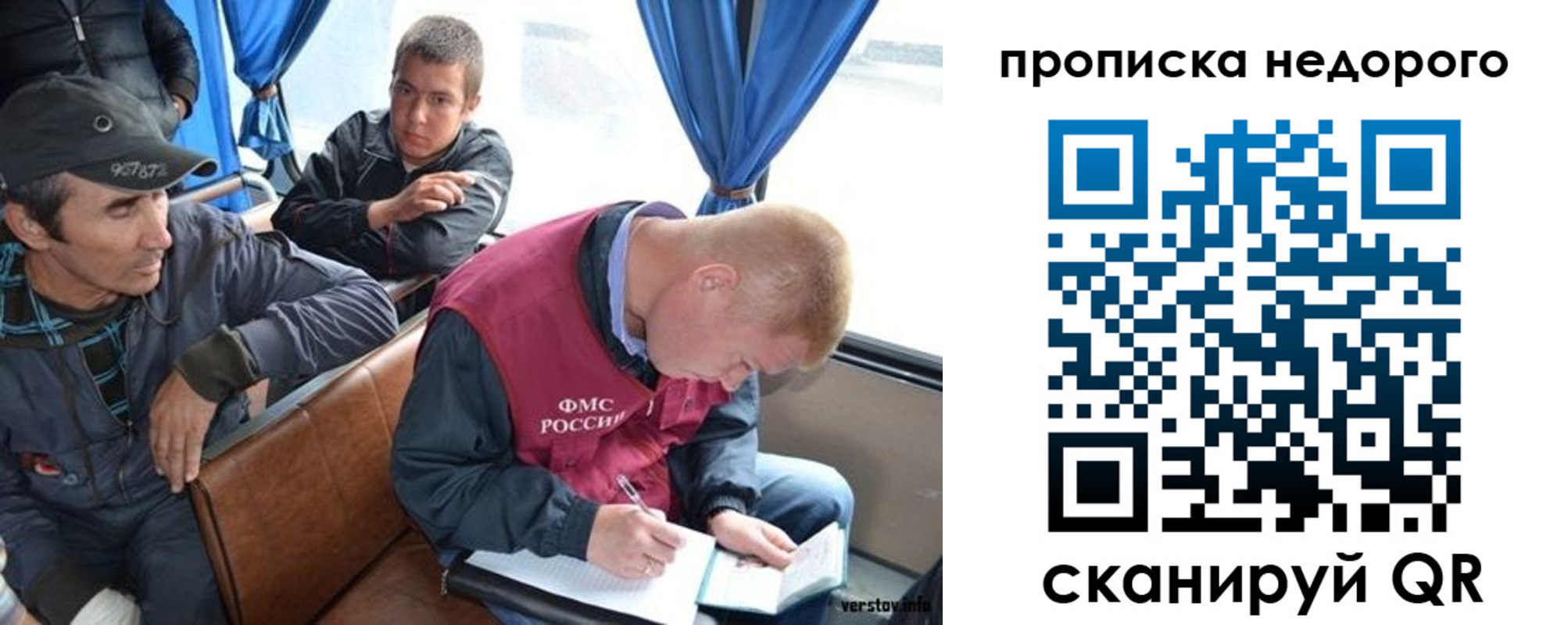 прописка регистрация в Ржеве