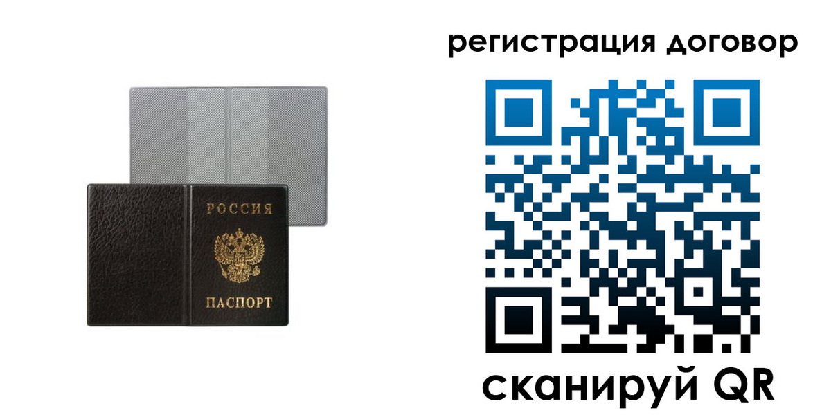 временная регистрация законно в Ржеве
