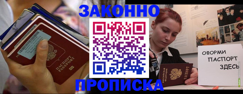 прописка в квартире в Ржеве