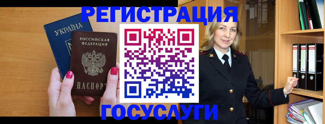 прописка штамп в Ржеве