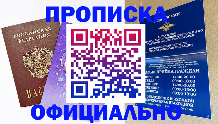 временная регистрация собственник в Ржеве