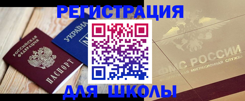 временная регистрация в Ржеве