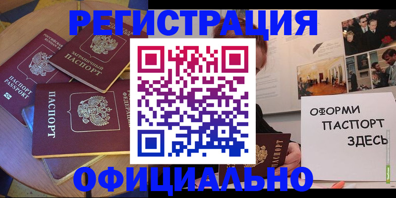 прописка паспорт в Ржеве