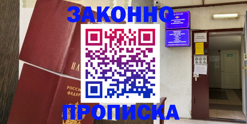 временная регистрация 2025 в Ржеве