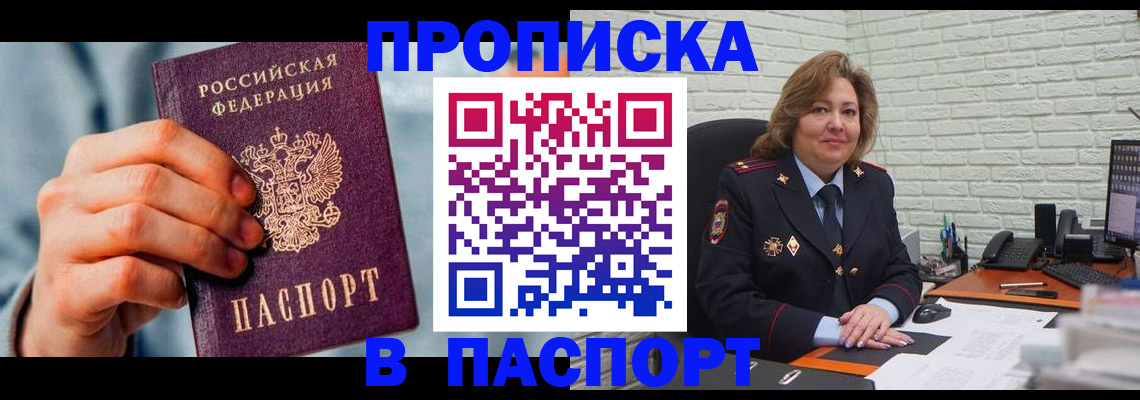 временная регистрация для всех в Ржеве